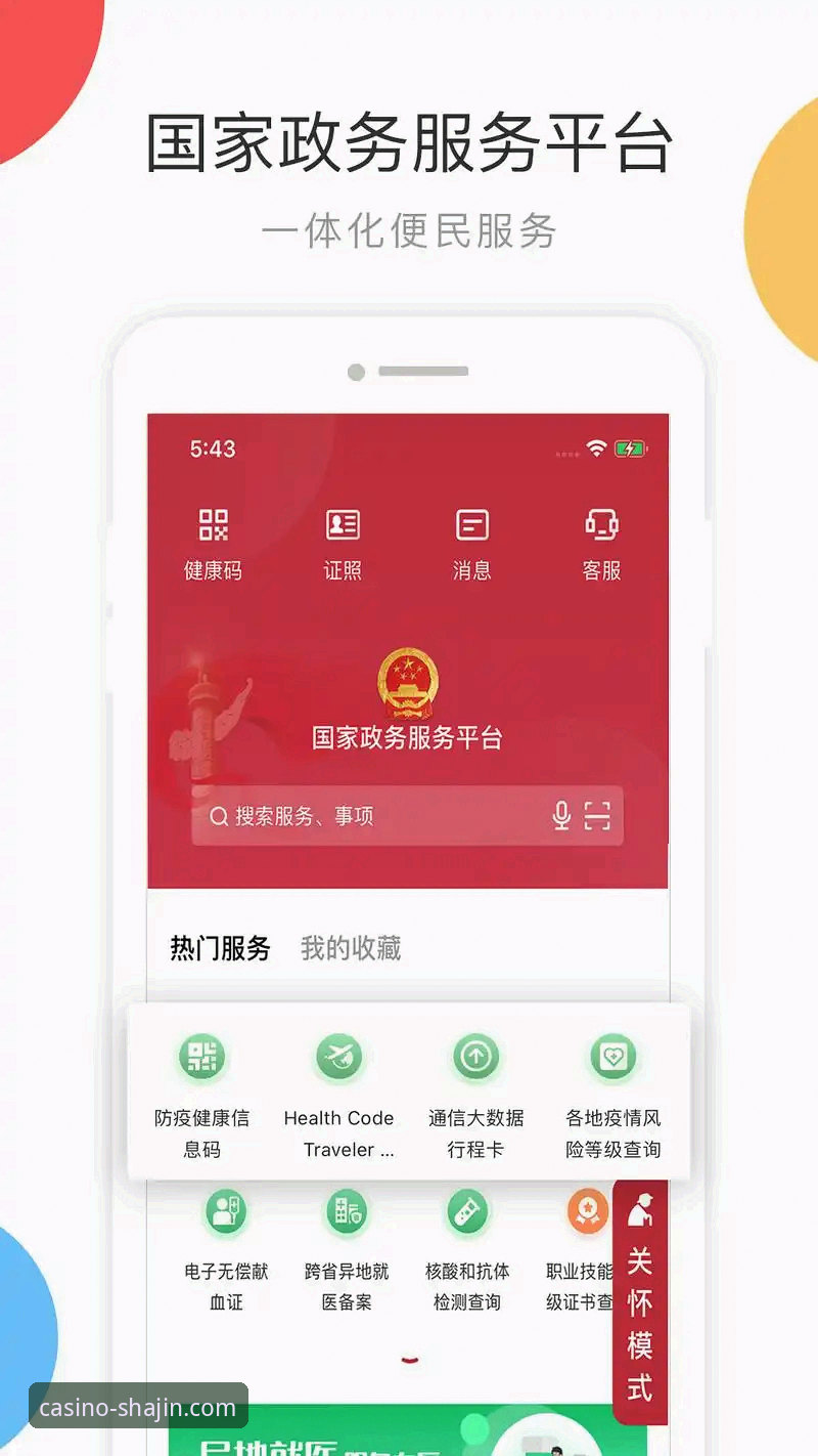 澳门沙金平台APP下载实用指南：从版本选择到安装全流程